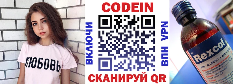 Кодеин Purple Drank  закладка  Игра 