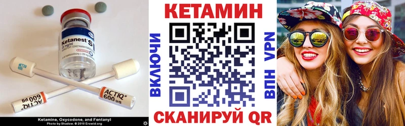 Кетамин VHQ  Игра 