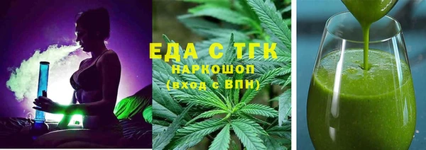 мяу мяу кристалл Осинники