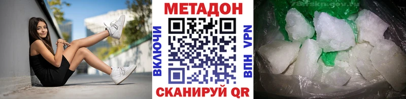 МЕТАДОН VHQ  наркошоп  Игра 