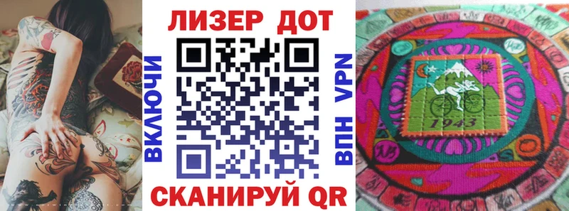 Марки 25I-NBOMe 1,5мг  Игра 
